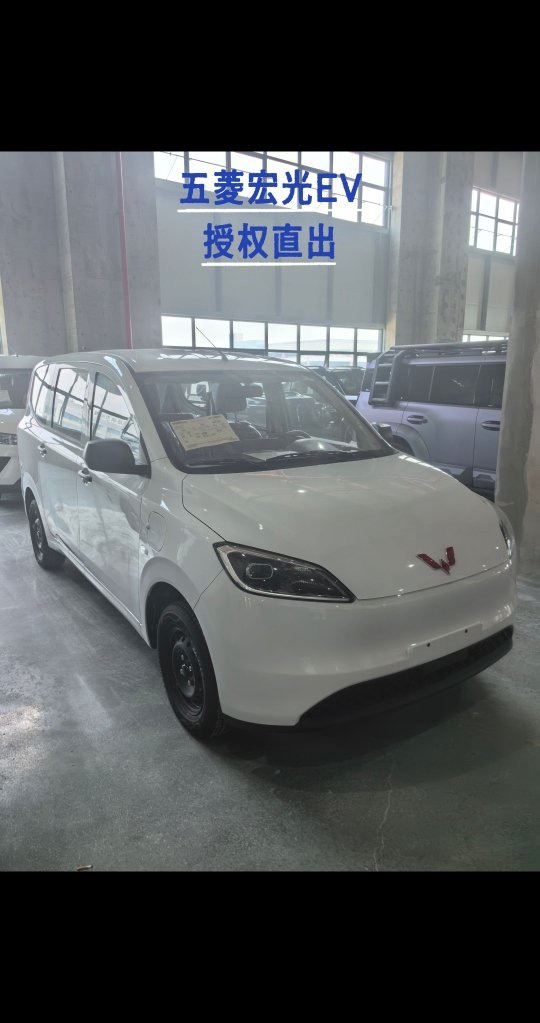 Wuling Hongguang