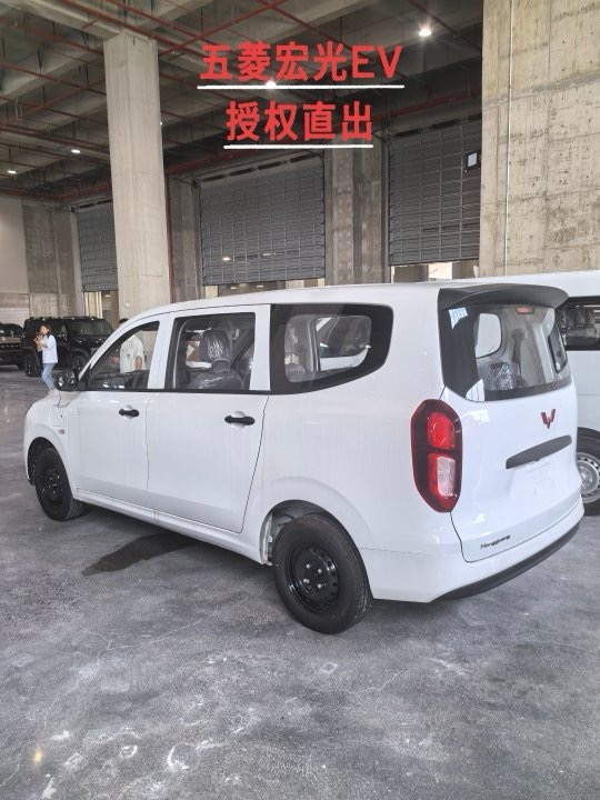 Wuling Hongguang